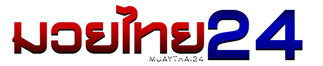muaythai24 เว็บตรวจสอบผลมวย โปรแกรมมวย